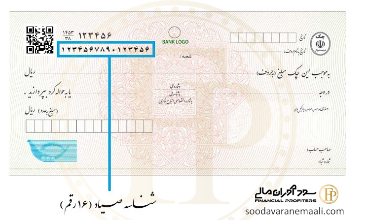 چک صیادی